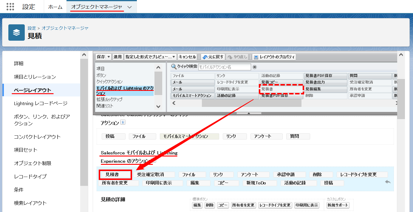 ソアスク標準帳票（帳票DX for Salesforce版）のセットアップ