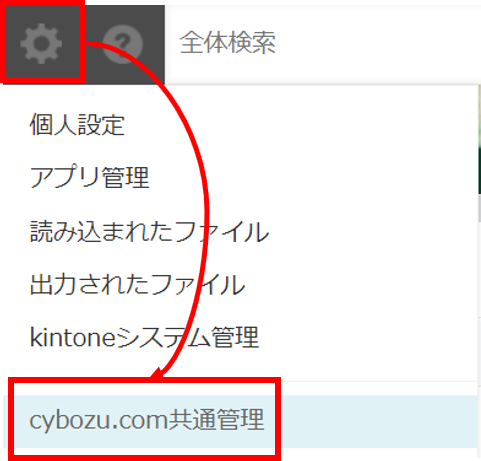 02_cybozu.com____.png