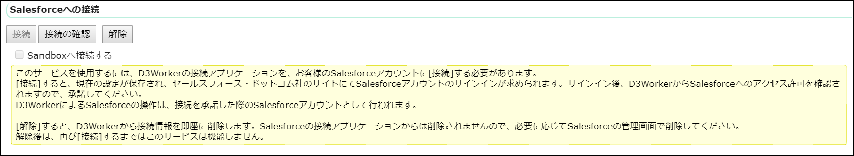 connection_to_salesforce.PNG