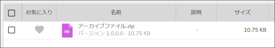 stored_zip_file.PNG