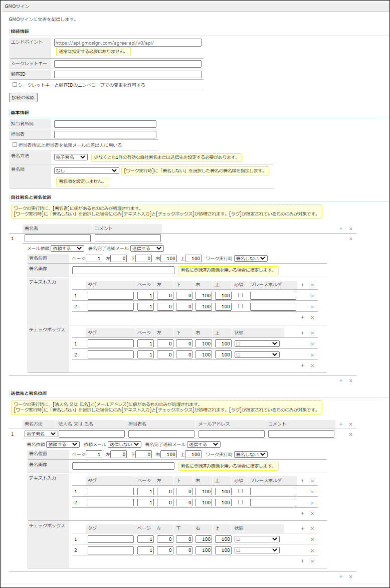 agree_settings_overall.PNG