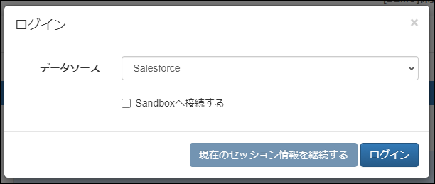 viewframer_salesforce_login.PNG
