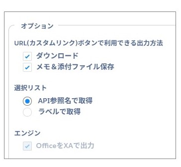 帳票DX FAQ 非活性ボタン.jpg