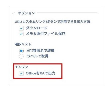 帳票DX FAQ　非活性ボタン.jpg