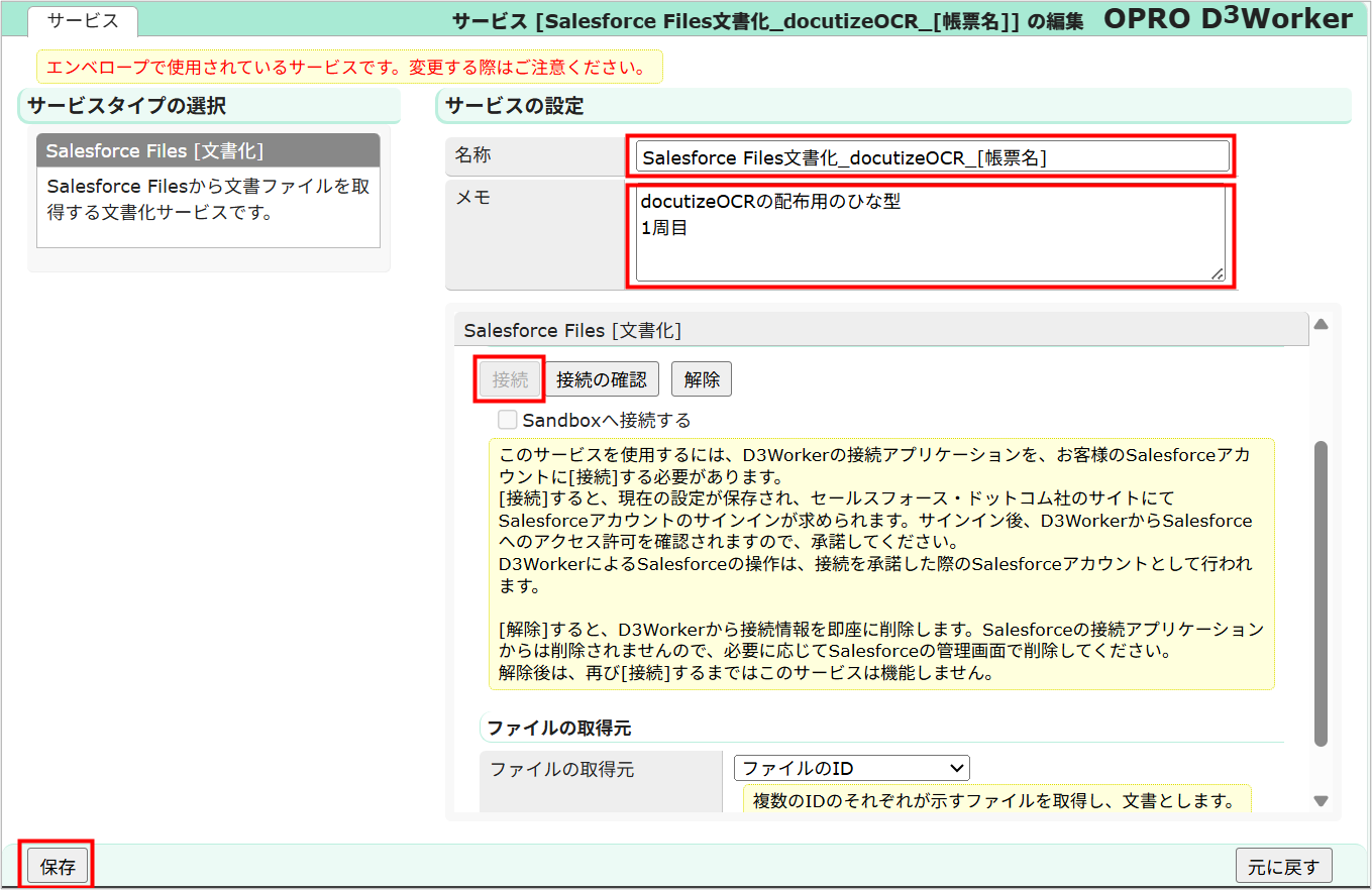 Salesforce Files文書化.png