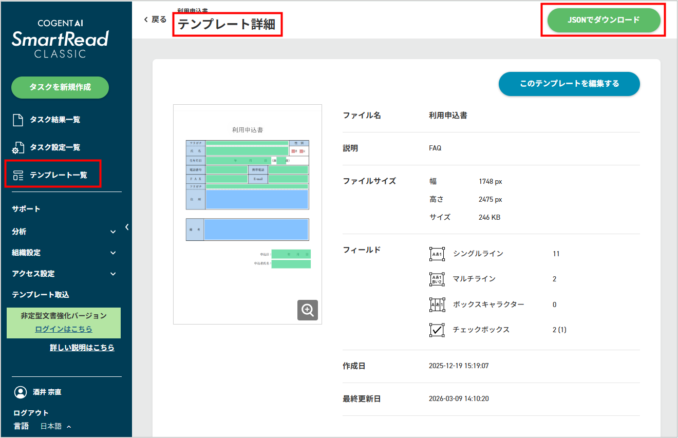 JSONのダウンロード.png