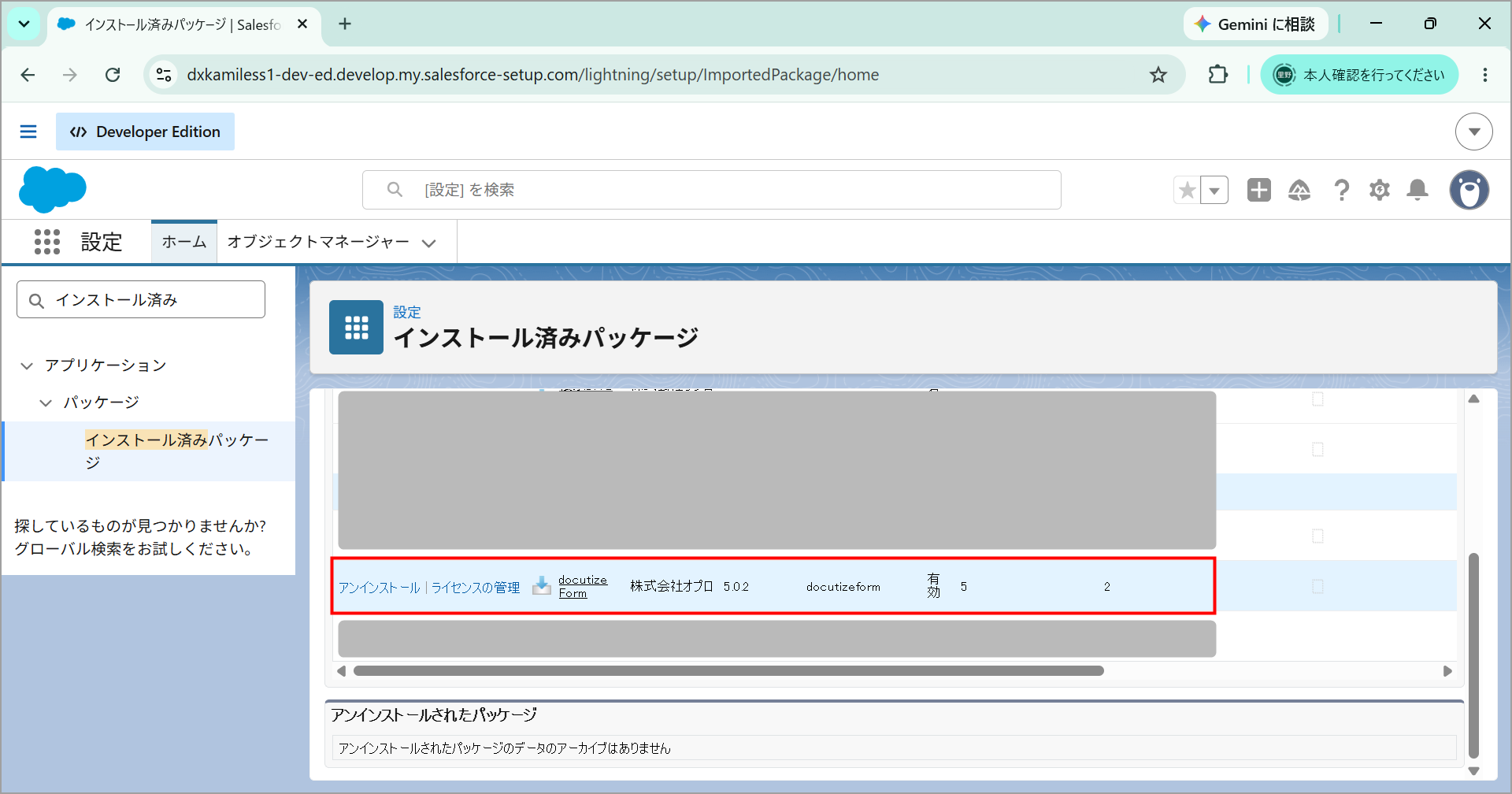 kamiless_install_step04.png