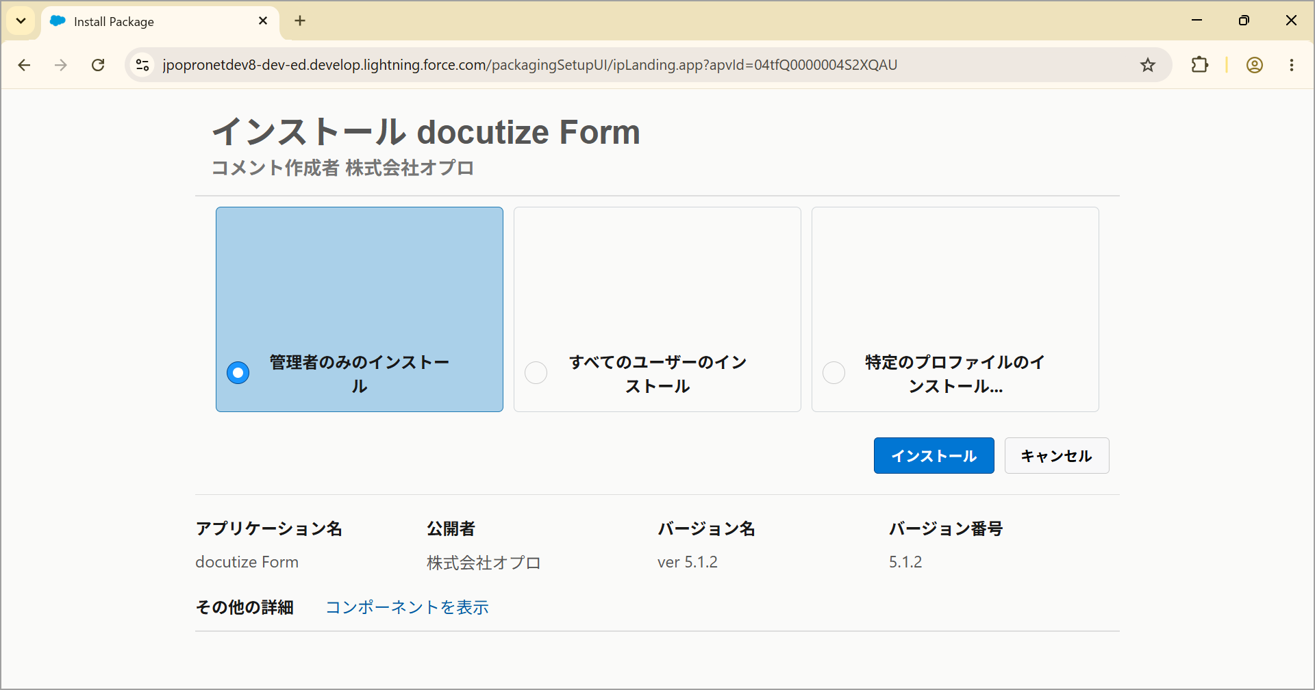 kamiless_install_step03.png