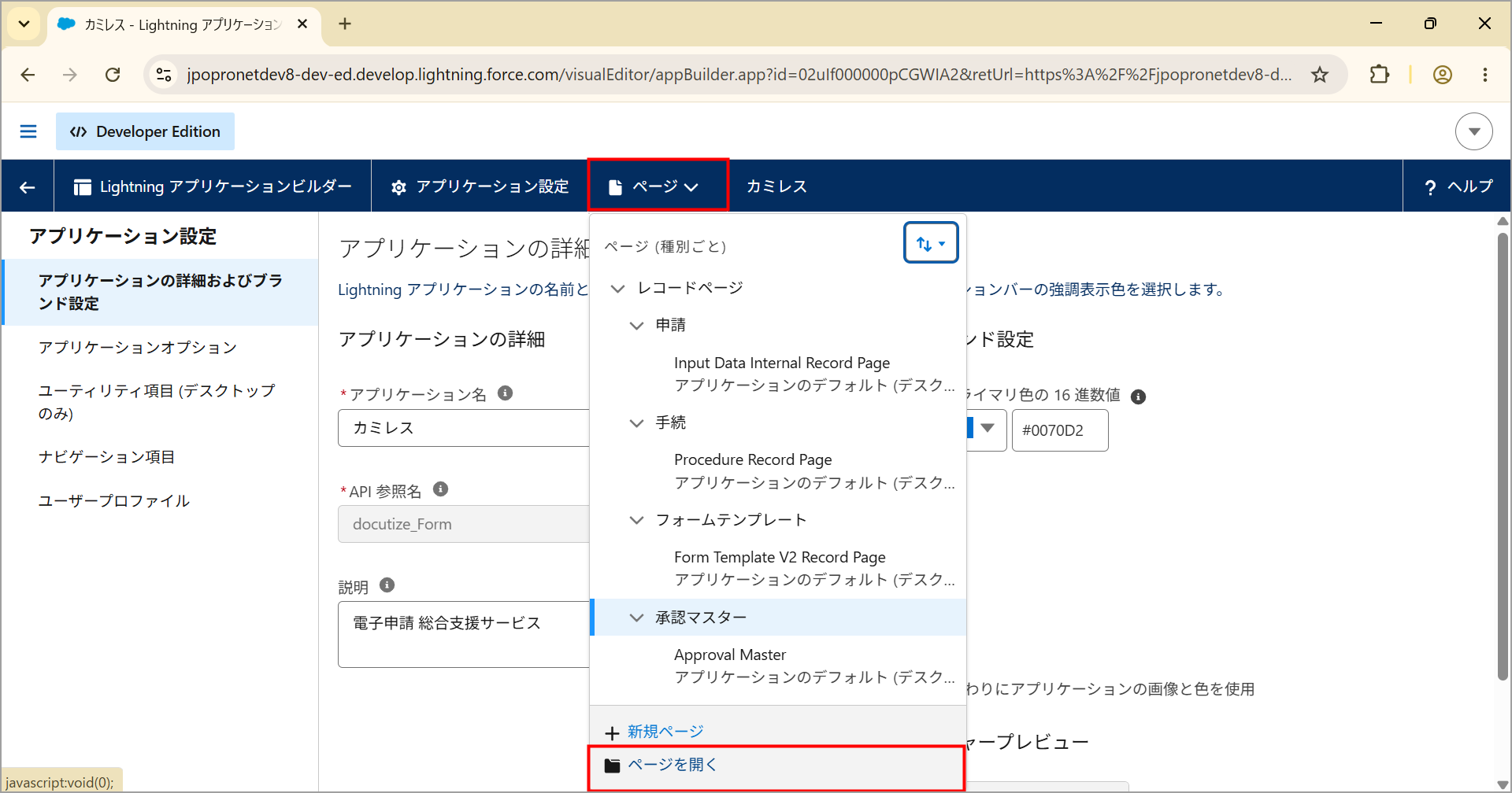 15_kamiless_initial_page_02.png