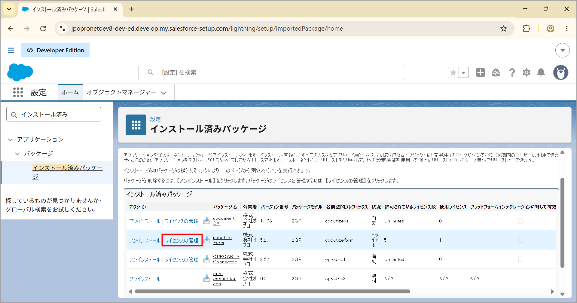 10_kamiless_initial_license_01.png