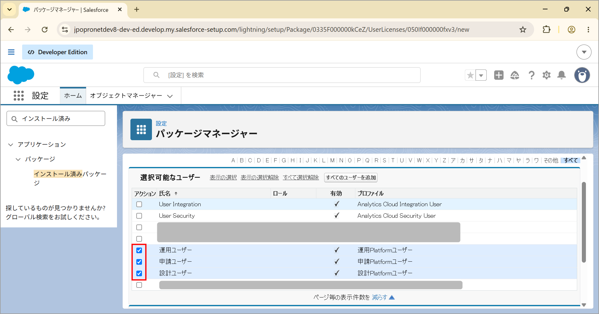11_kamiless_initial_license_02.png