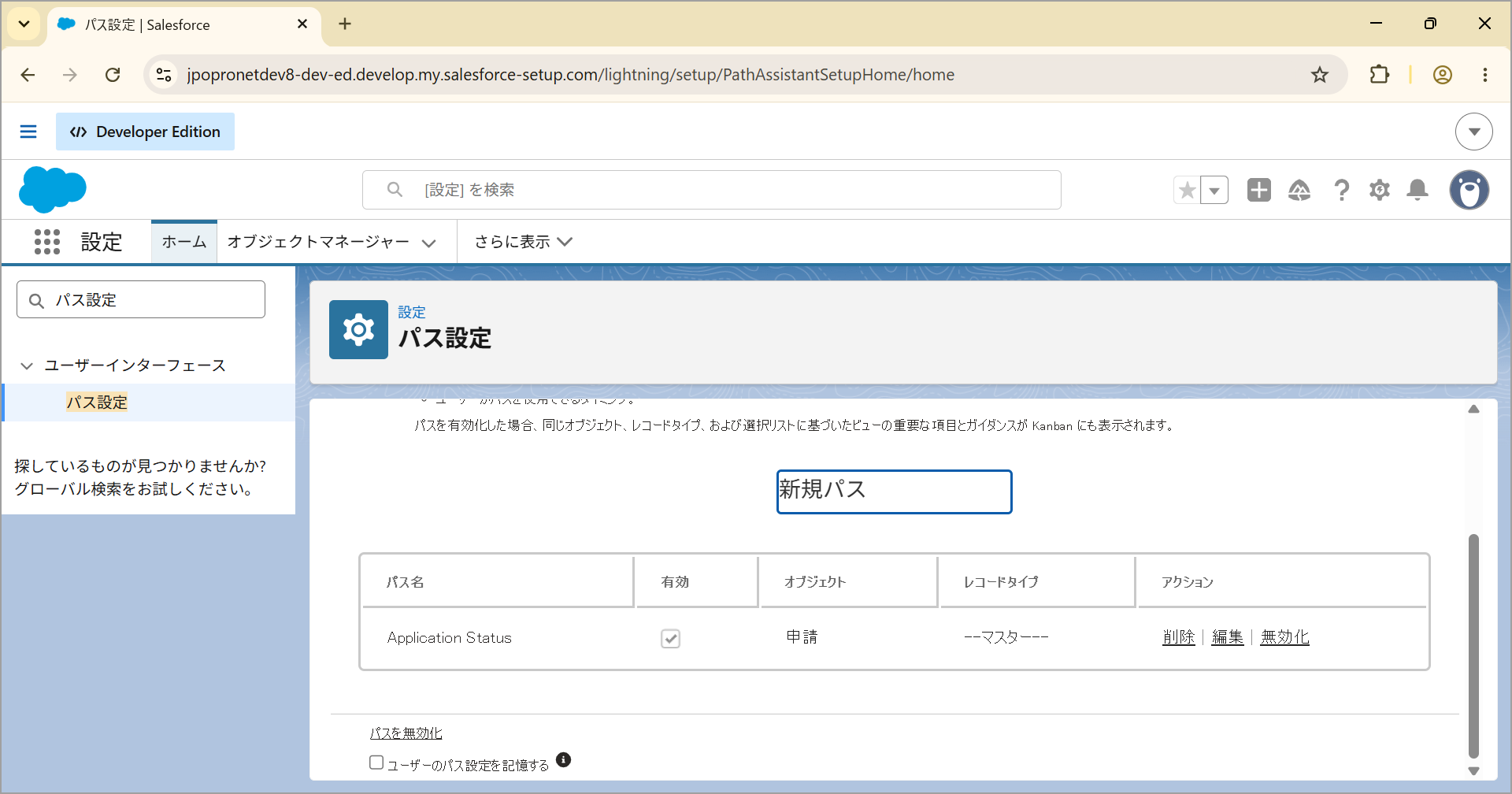 13_kamiless_initial_path_01.png