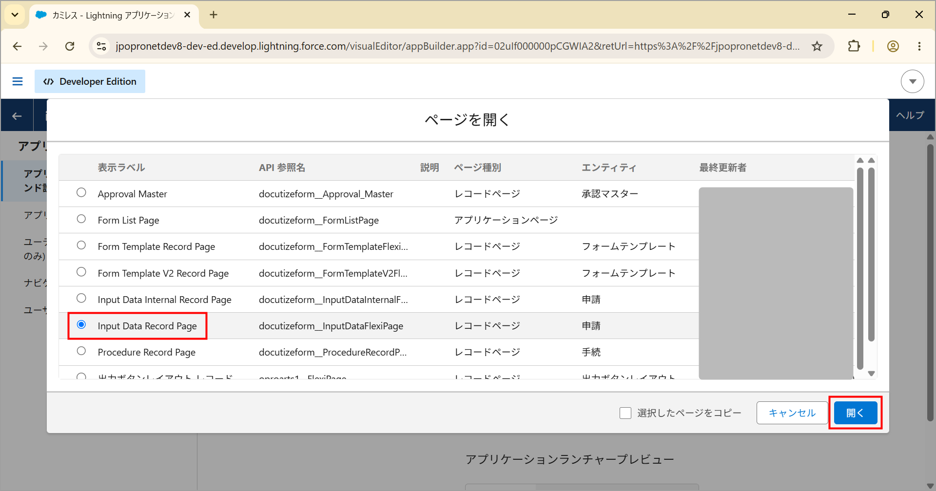 16_kamiless_initial_page_03.png