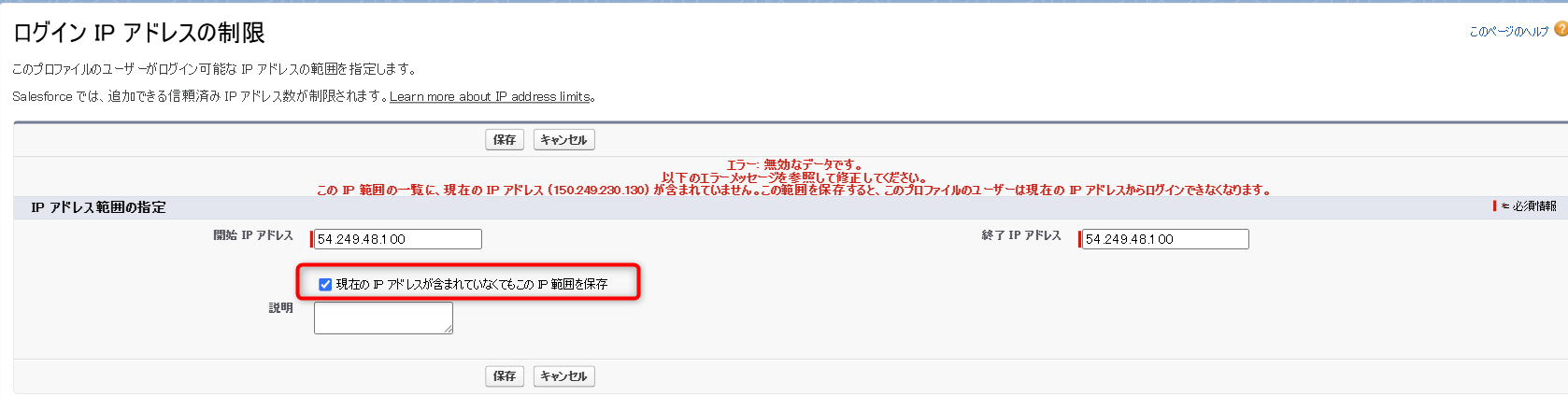 IPアドレス制限6.png
