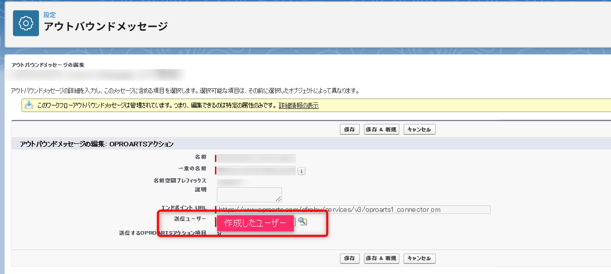 送信ユーザー変更.png