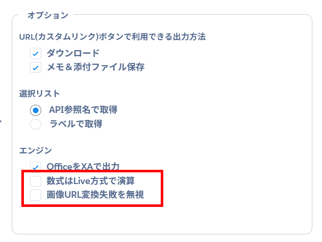 新規設定オプション1.png