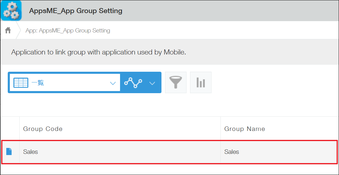 app_group_setting_added.png
