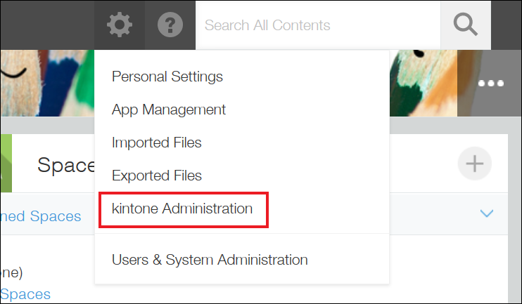 kintone_administration.png