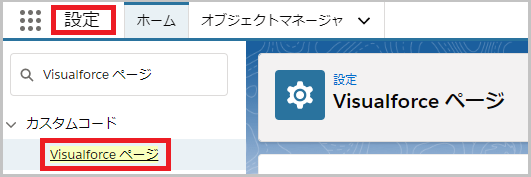 Visualforce______.png