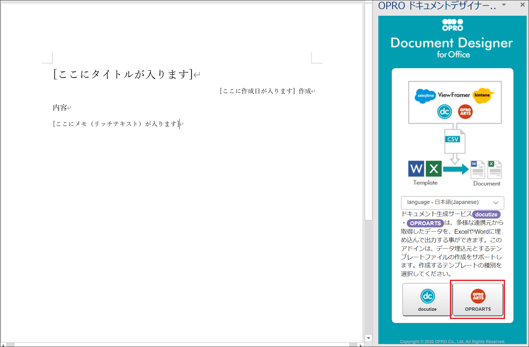 Tech Column ドキュトーンからのword出力 リッチテキスト対応 Opss 株式会社オプロ