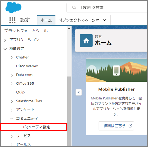 Salesforceでホームページのカスタムlightningページテンプレートを作成する Terraskybase テラスカイを支える人とテクノロジーの情報を発信する基地局