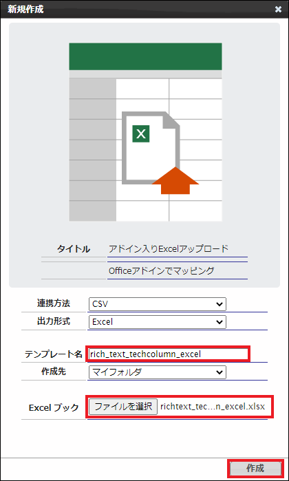 create_new_excel_template_button.png